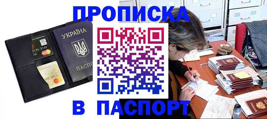 временная регистрация недорого в Адыгее